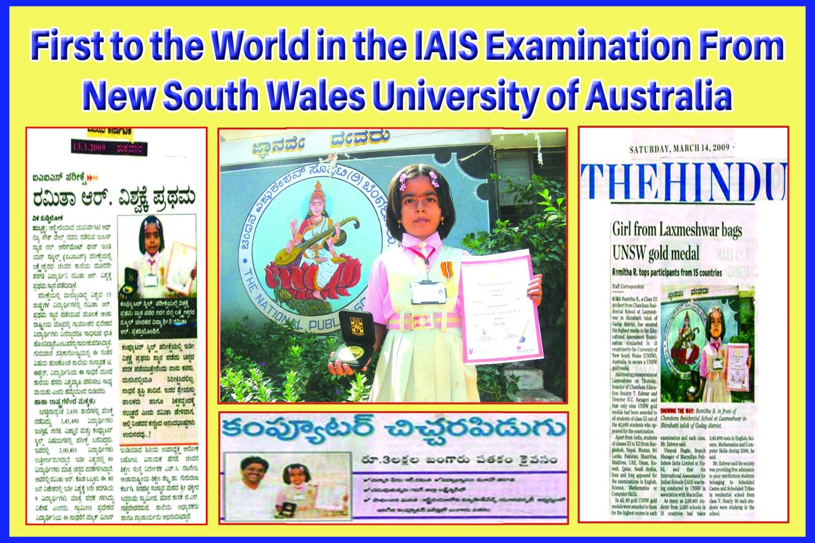 School Chandan students achievements layout